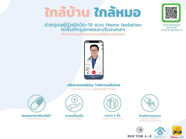 นายธานี มณีนุตร์ ผู้ช่วยกรรมการผู้จัดการ ...