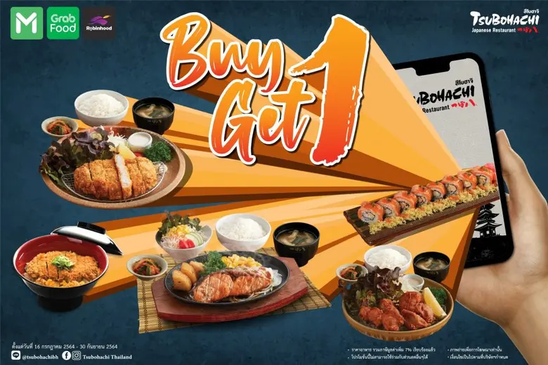 "สึโบฮาจิ" ร้านอาหารญี่ปุ่นชั้นนำสไตล์อิซ...