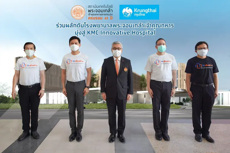 ศาสตราจารย์พิเศษ ดร.กิตติพงษ์ กิตยารักษ์ ...