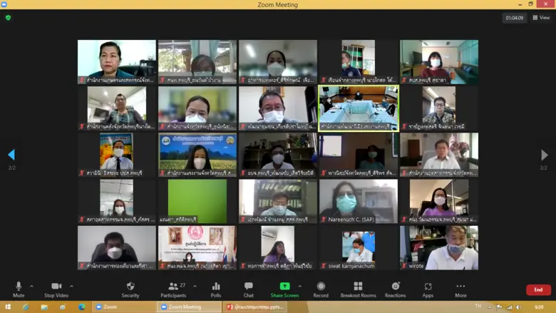 สนพ.ลพบุรี จัดประชุมคณะอนุกรรมการ กพร ปจ.ลพบุรี 2564