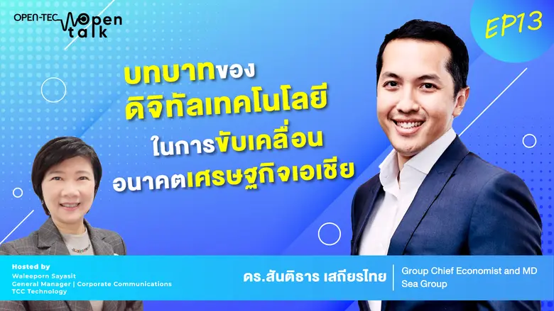 พร้อมทำความเข้าใจประโยคสำคัญ "ประวัติศาสต...