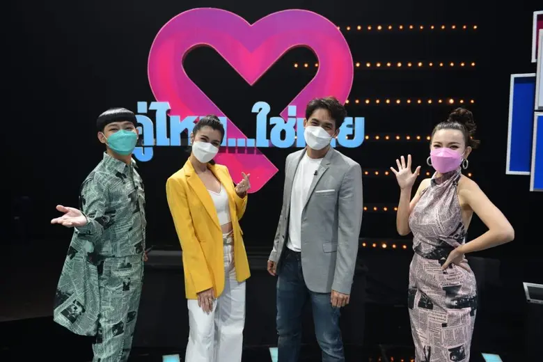 รายการ คู่ไหน? ใช่เลย Secret Love สัปดาห์เตรียมพบกั...