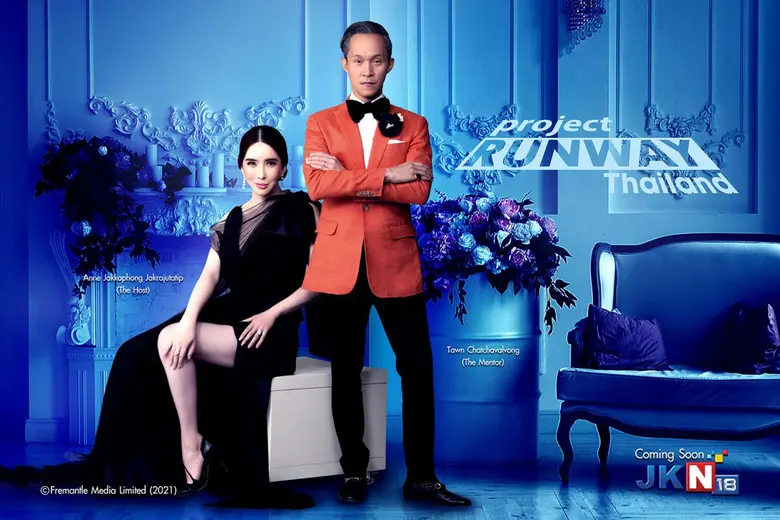 แอน จักรพงษ์ คว้าลิขสิทธิ์รายการประกวดแฟชั่นระดับโลก "Project Runway" ผลิตและออกอากาศช่องJKN18 หวังดันแฟชั่นดีไซน์เนอร์ไทยสู่รันเวย์โลก