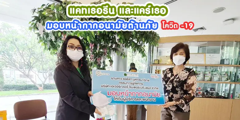 เนื่องจากสถานการณ์การระบาดของโรคไวรัสโคโร...