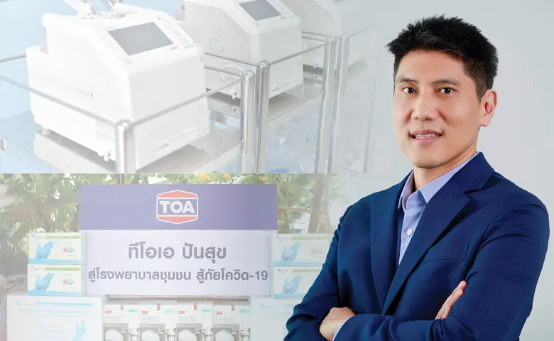 บริษัท ทีโอเอ เพ้นท์ (ประเทศไทย) จำกัด (ม...