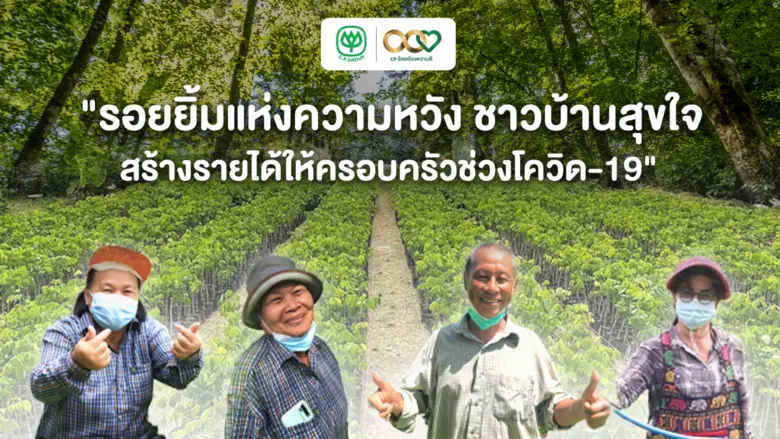 หลังจากเครือเจริญโภคภัณฑ์ โดยนายสุภกิต เจ...