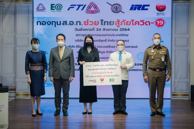 โรงพยาบาลตำรวจ บริษัท สหพัฒนพิบูล จำกัด (...