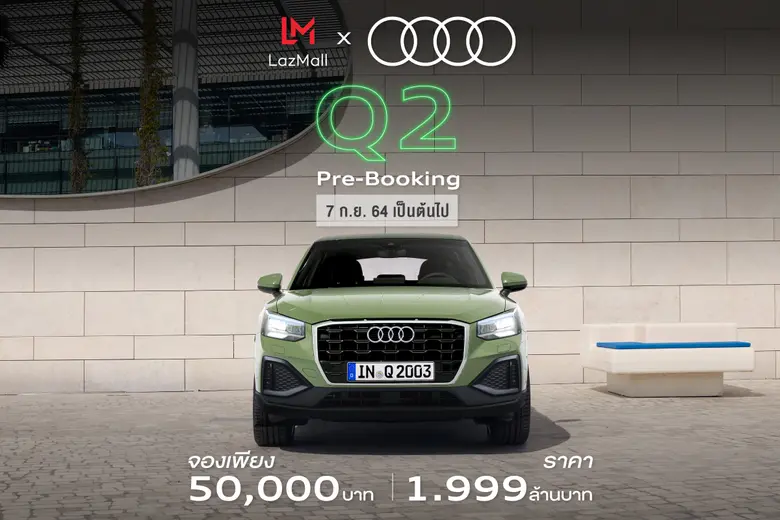 ลาซาด้า ผู้นำด้านอีคอมเมิร์ซในเอเชียตะวัน...