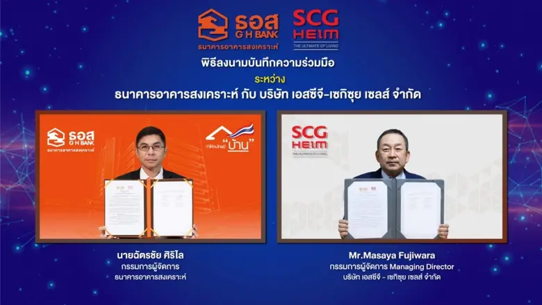 นายฉัตรชัย ศิริไล กรรมการผู้จัดการ ธนาคาร...