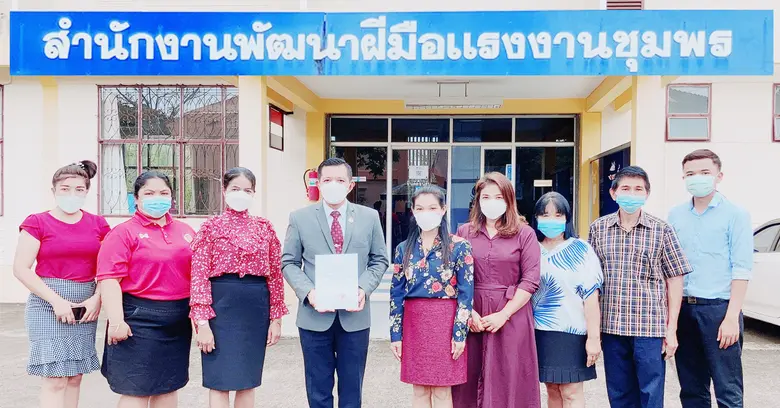 26 สิงหาคม 2564 สำนักงานพัฒนาฝีมือแรงงานช...