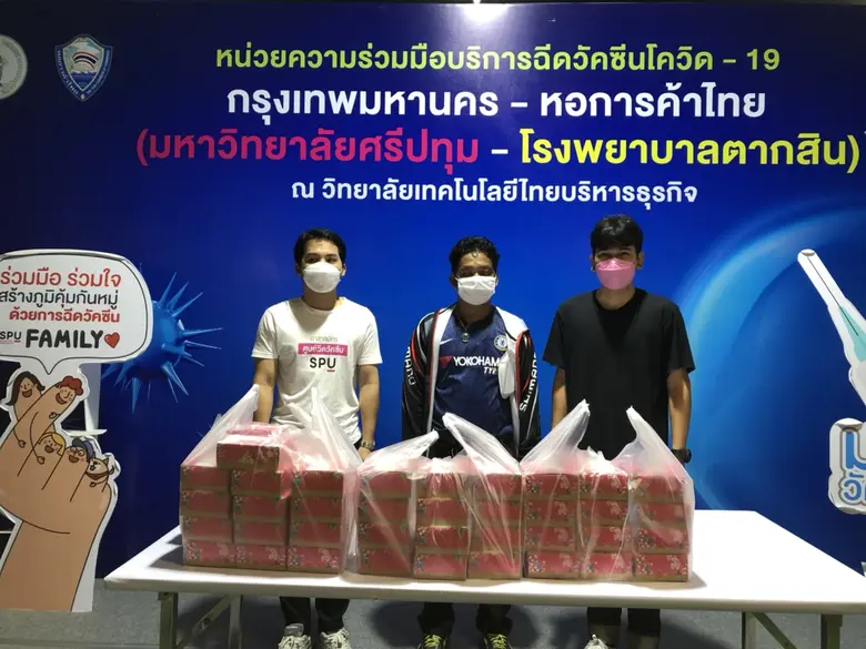 26 ส.ค.64 ดร.อรพินท์ เสริมประภาศิลป์ บริษ...