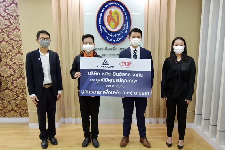 เพราะเพื่อนไม่ทิ้งกัน เมื่อเร็วๆนี้ บริษั...