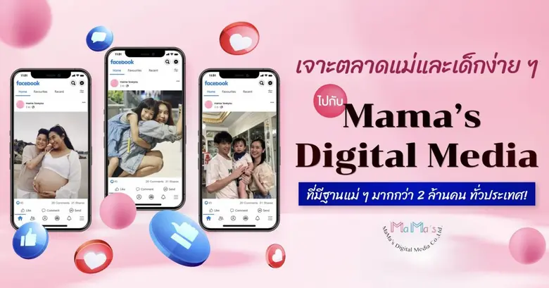 เชื่อว่าทุกแบรนด์อยากลงทุนแล้ว ต้องอยากได...