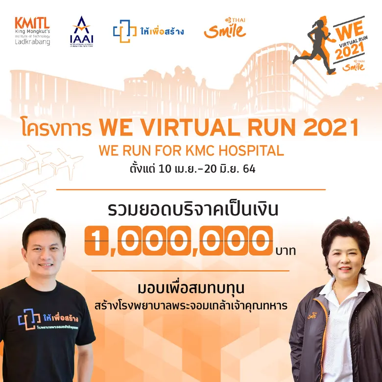 ไทยสมายล์ ส่งมอบเงินรายได้หลังหักค่าใช้จ่...