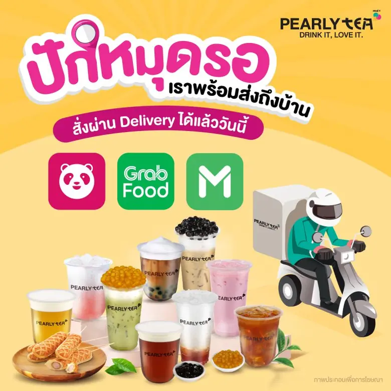 บริษัท ปตท. บริหารธุรกิจค้าปลีก จำกัด ผู้...