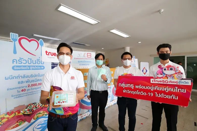 เพราะ "ปากท้อง" คือเรื่องสำคัญของทุกคน......