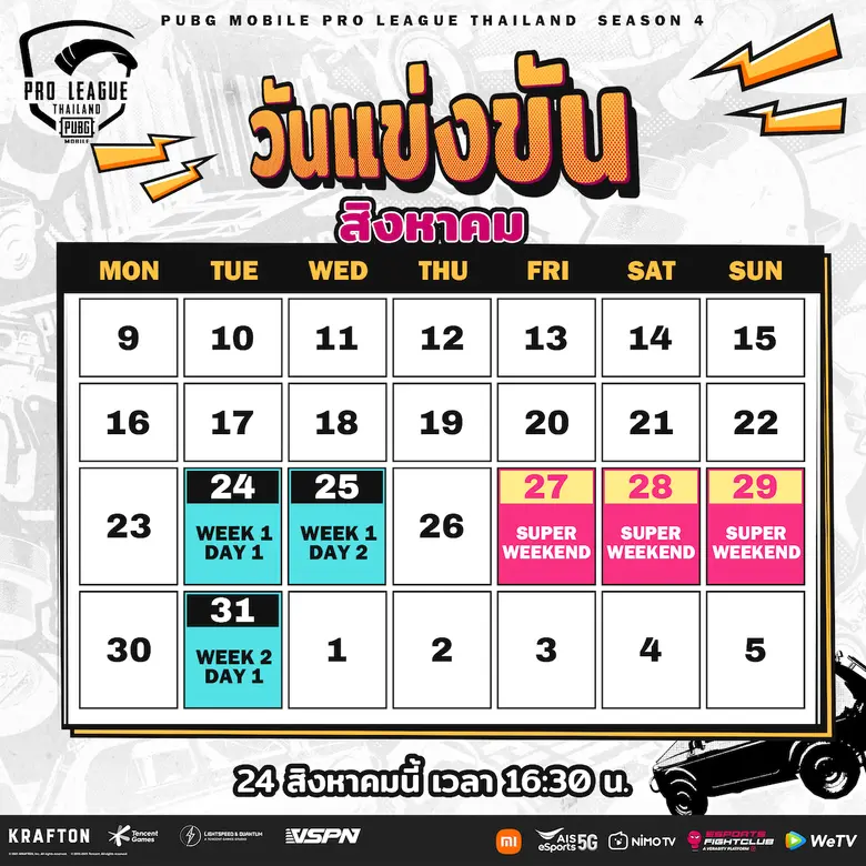 เปิดฉากสมรภูมิรบของรอบคัดเลือกในประเทศไทย PUBG MOBILE PRO LEAGUE THAILAND SEASON 4 ทีมใดจะคว้าเงินรางวัลรวมมูลค่ากว่า 2.5 ล้านบาท