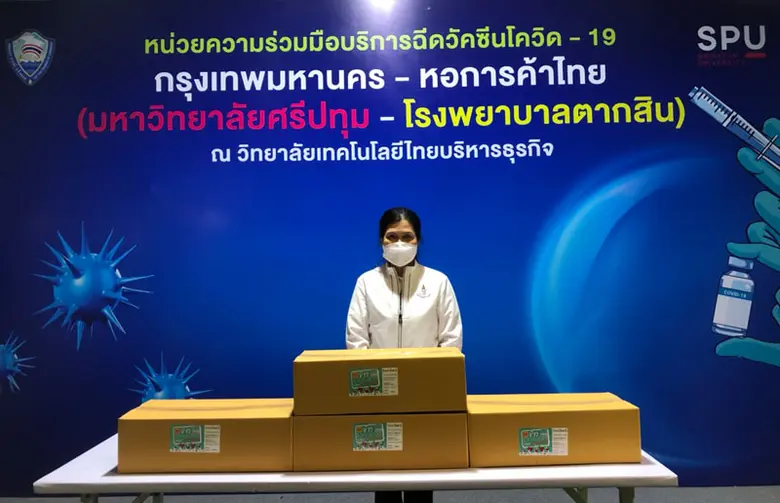 ขอขอบคุณ! คุณขจร เจียรวนนท์ บริษัท เครือเจริญโภคภัณฑ์ จำกัด มอบอาหารกลางวัน สนับสนุนศูนย์ฉีดวัคซีน ม.ศรีปทุม
