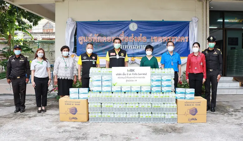 บริษัท เอ็ม บี เค จำกัด (มหาชน) โดย นางสา...