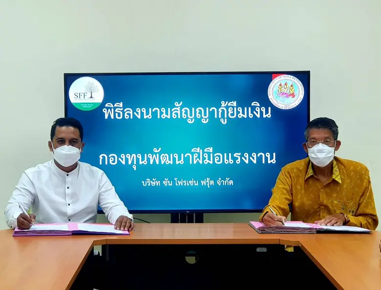 พัฒนาฝีมือแรงงานนราธิวาส ส่งเสริมสถานประกอบกิจการที่ได้รับผลกระทบจากโควิด-19 ปล่อยกู้ปลอดดอกเบี้ย ช่วยเหลือด้านการพัฒนาฝีมือแรงงาน