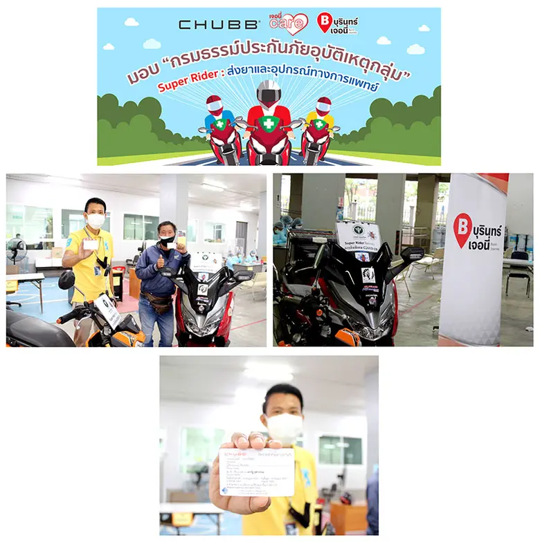 นายแอนดรูว์ นิสเบ็ท ประธานเจ้าหน้าที่บริห...