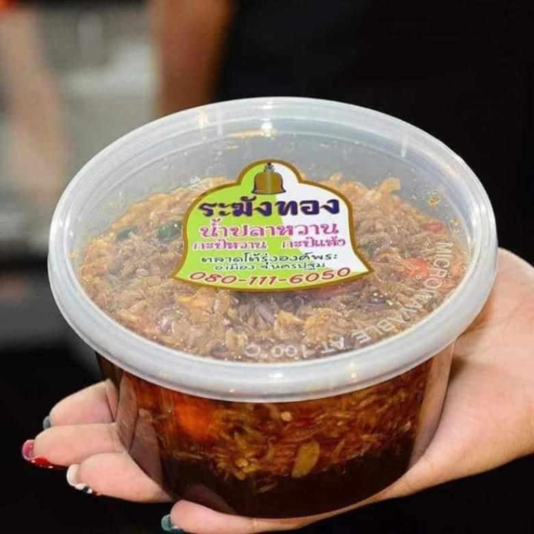 ใครที่เป็นสาย 'แซ่บ' ห้ามพลาดร้านนี้ "ระฆ...