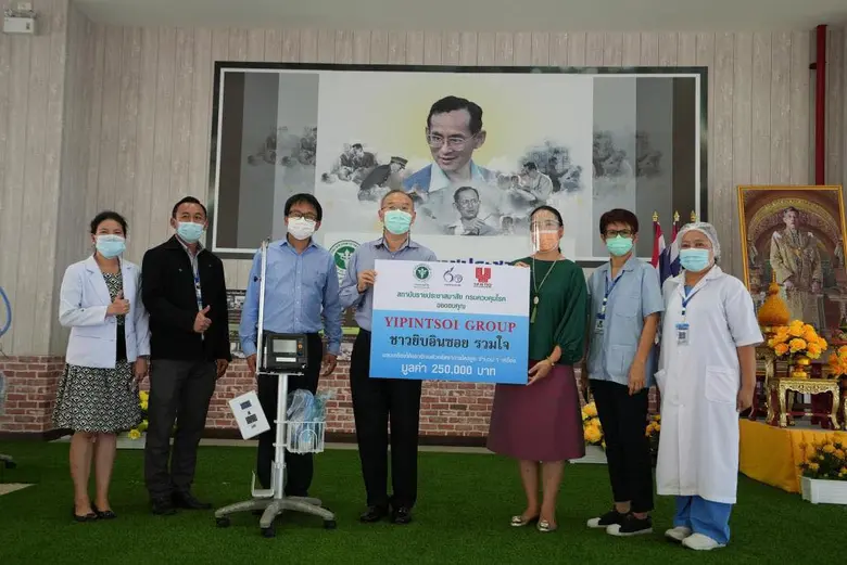 ยิบอินซอย รวมใจต้านภัยโควิด -19 บริจาคระบบ CCTV 50 ชุด สำหรับดูแลผู้ป่วยระยะไกลให้กับสถาบันราชประชาสมาสัย