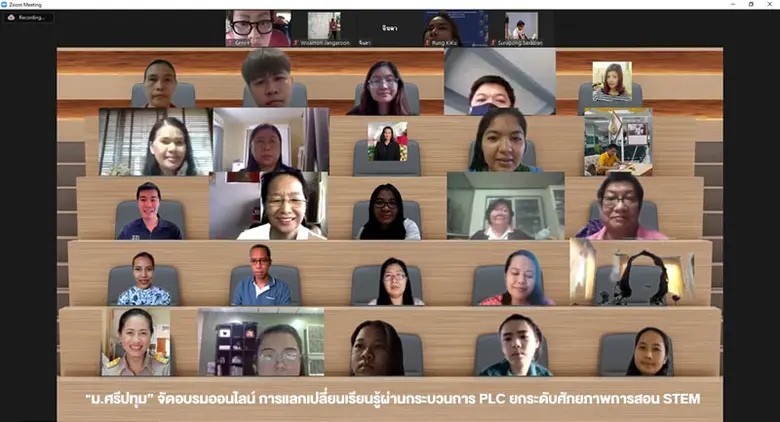 มหาวิทยาลัยศรีปทุม จัดโครงการอบรม "การเรี...