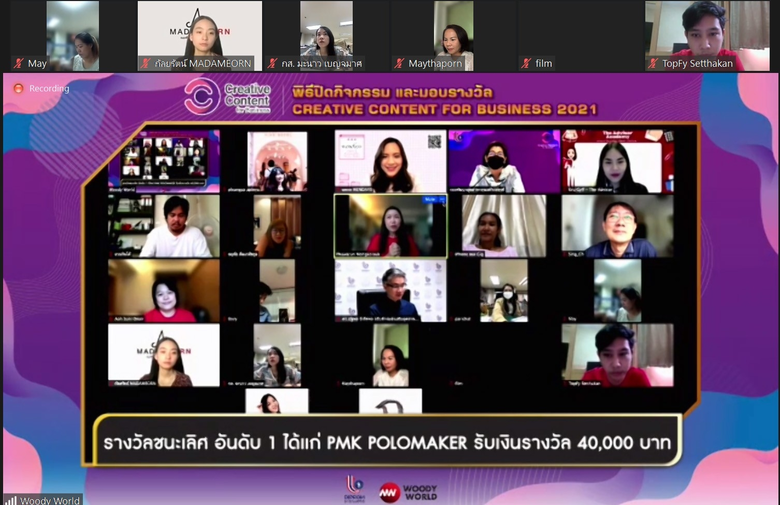 ดีพร้อม เร่งติดปีกนักธุรกิจไทย "Creative Content for Business 2021" ติวเข้มเร่งเสริมแกร่งผลิตสื่อสร้างสรรค์ทางการตลาด ปรับตัวสู่ความก้าวหน้าทางโลกดิจิทัล