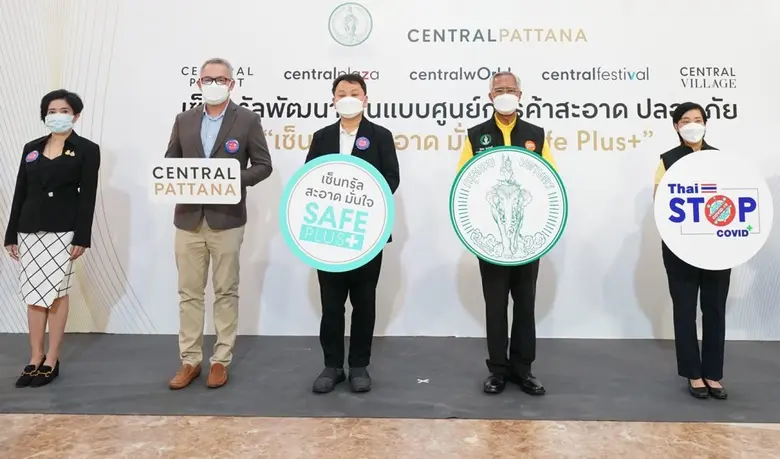 บริษัท เซ็นทรัลพัฒนา จำกัด (มหาชน) ผู้บริ...