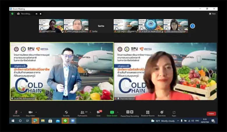 โลจิสติกส์ฯ ม.ศรีปทุม เปิดอบรมหลักสูตรระยะสั้น "Cold Chain" หวังผู้เข้าอบรม เรียนรู้การเป็นนักจัดการโลจิสติกส์มืออาชีพ