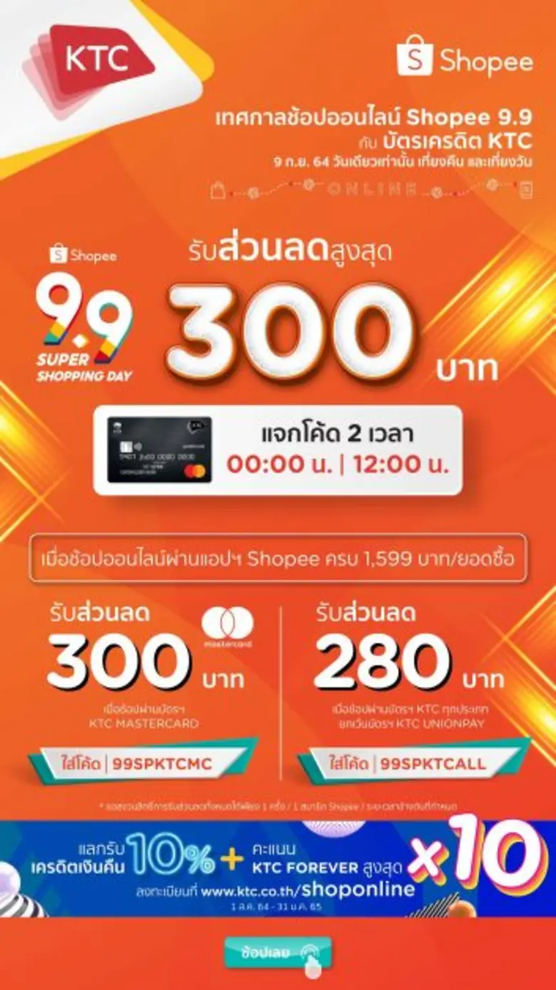 "เคทีซี" หรือ บริษัท บัตรกรุงไทย จำกัด (ม...