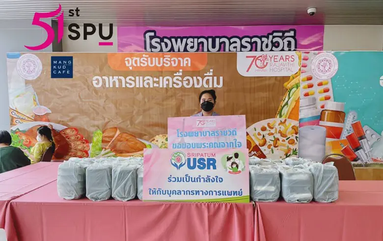 30 ส.ค.64 ผศ.ดร.จรรยา พุคยาภรณ์ รองอธิการ...