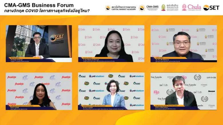 สถาบันวิทยาการตลาดทุน (วตท.) ร่วมกับ ศูนย...