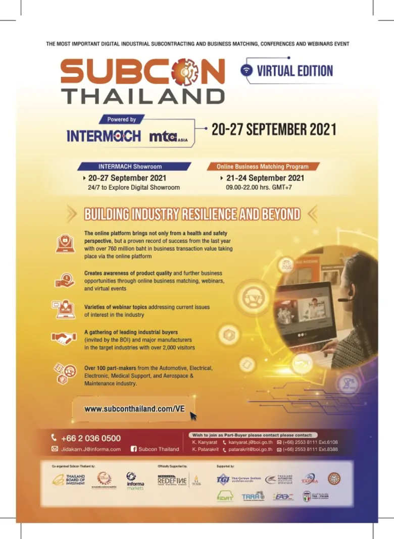 บีโอไอเปิดศักยภาพอุตสาหกรรมชิ้นส่วนไทยสู่โลก จัดงาน SUBCON Thailand 2021 แบบออนไลน์รับยุคนิวนอร์มอล