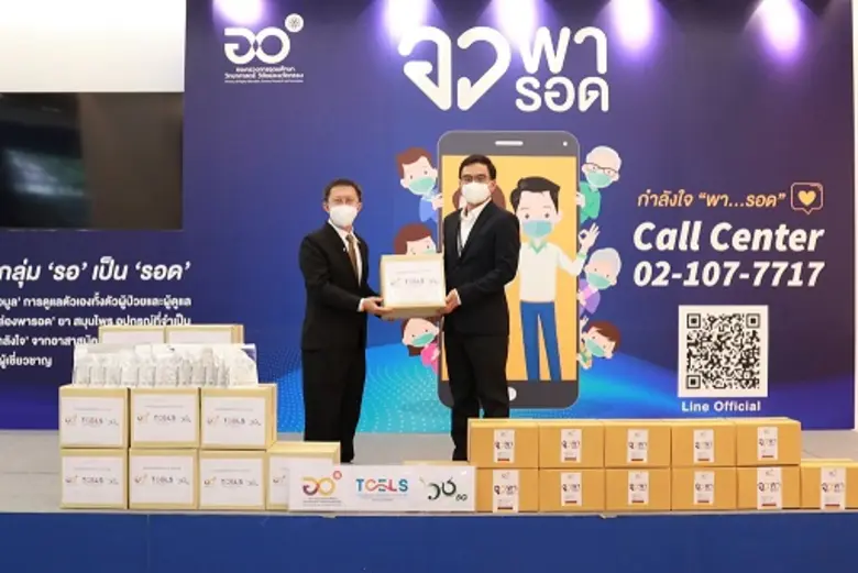 กระทรวงการอุดมศึกษา วิทยาศาสตร์ วิจัยและน...