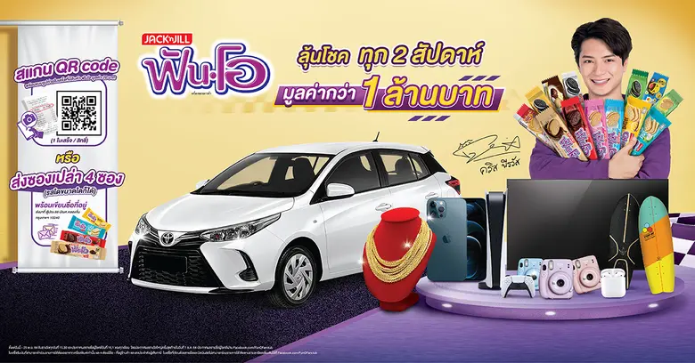 เดือดปรอทแตก! สำหรับตลาดบิสกิตครึ่งปีหลัง...