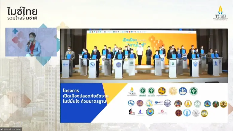 ทีเส็บผลักดันยุทธศาสตร์เมืองแห่งไมซ์ พร้อ...