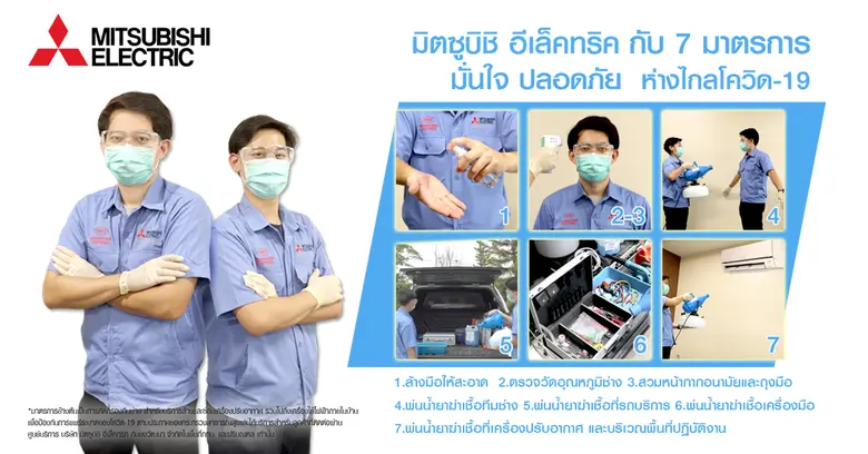บริษัท มิตซูบิชิ อีเล็คทริค กันยงวัฒนา จำ...