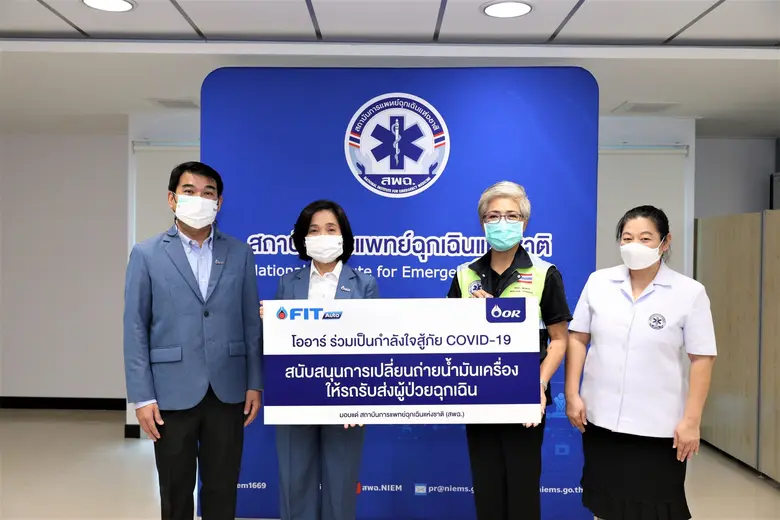 ศูนย์บริการยานยนต์ ฟิต ออโต้ ร่วมสนับสนุน...