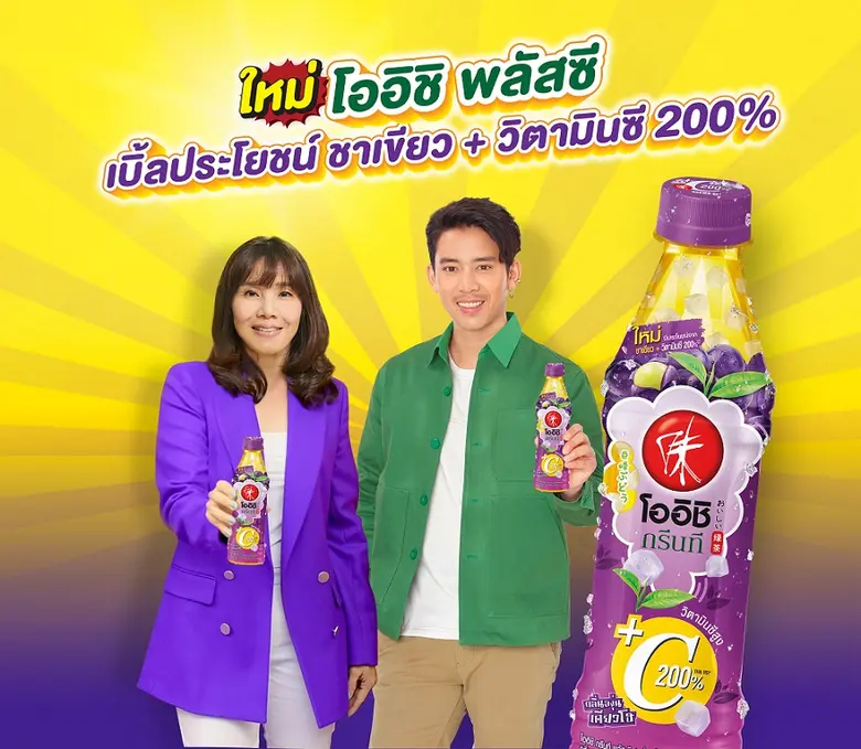 โออิชิ ตอกย้ำความเป็นผู้นำในถิ่นอีสาน ชูก...