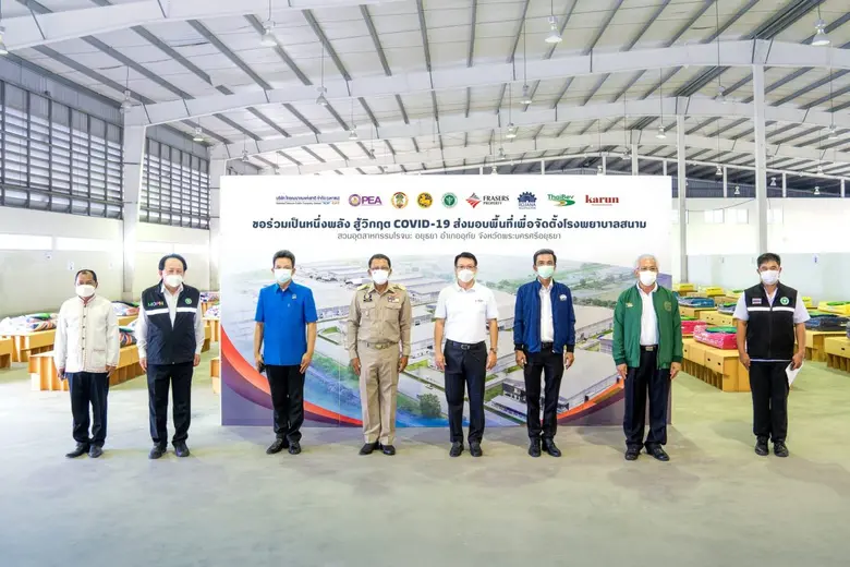 เฟรเซอร์ส พร็อพเพอร์ตี้ อินดัสเทรียล (ประ...