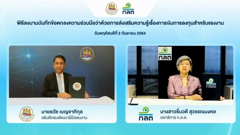 กระทรวงแรงงาน โดยกรมพัฒนาฝีมือแรงงาน ร่วม...