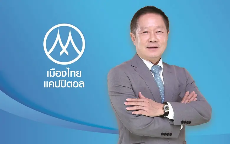 บมจ.เมืองไทย แคปปิตอล (MTC) ได้รับคัดเลือ...