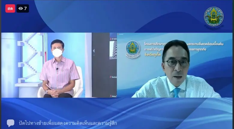 กรมชลประทาน เตรียมพร้อม "โครงการศึกษาความเหมาะสมและผลกระทบสิ่งแวดล้อมเบื้องต้น การแก้ไขปัญหาการขาดแคลนน้ำและบรรเทาอุทกภัย จังหวัดภูเก็ต"