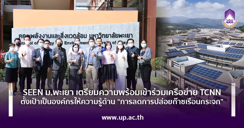 วันพุธที่ ๑ กันยายน ๒๕๖๔ อธิการบดีมหาวิทย...