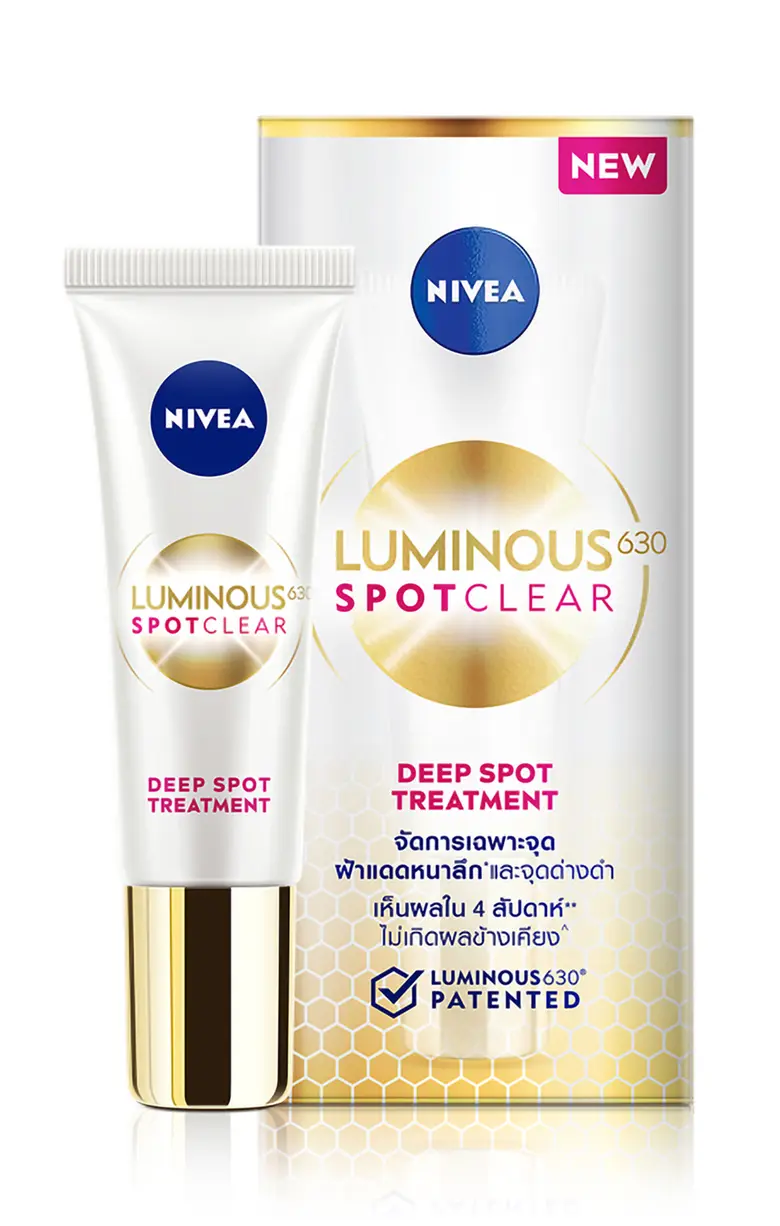 ใหม่! นีเวีย ลูมินัส630 ดีพ สปอต ทรีทเม้นท์ จบปัญหาจุดด่างดำเฉพาะจุด เห็นผลจริงใน 4 สัปดาห์ ไม่มีผลข้างเคียง