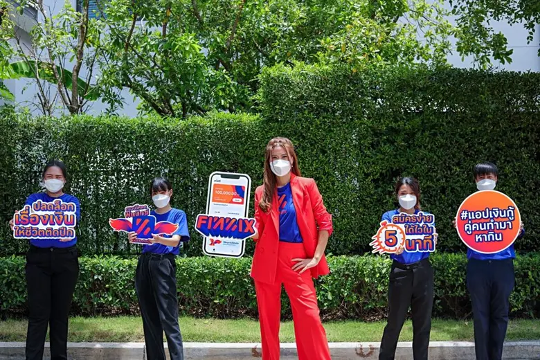 ฟินนิกซ์ (FINNIX) แอปเงินกู้คู่คนทำมาหากินโดยบริษัทมันนิกซ์ เปิดตัวเป็นทางการหลังยอดดาวน์โหลดพุ่ง 3.5 ล้านครั้ง ปล่อยสินเชื่อแล้วกว่า 3 พันล้าน ตั้งเป้าปิดยอด 5 พันล้านสิ้นปีนี้