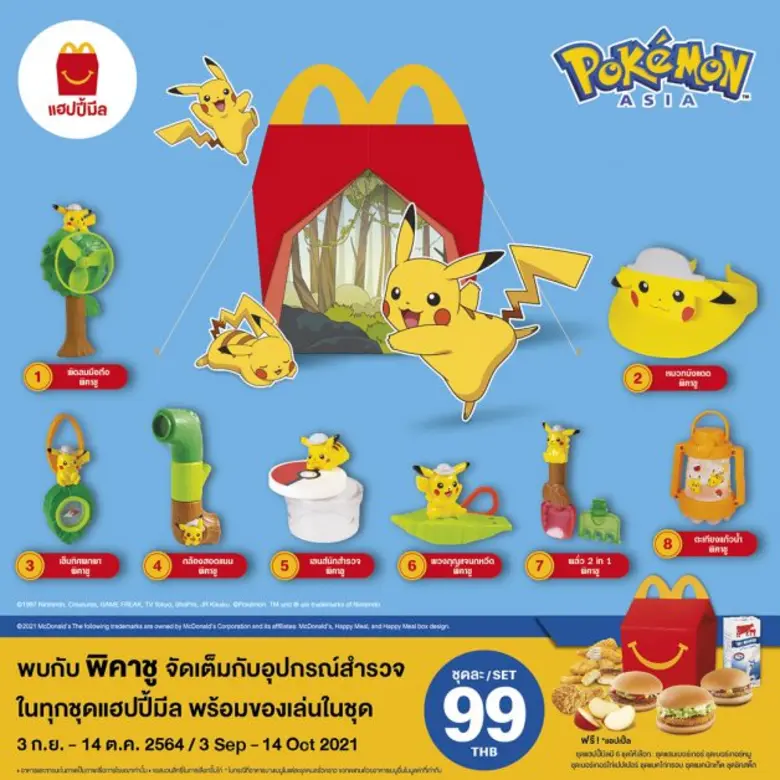 แมคโดนัลด์ ชวนน้องๆ อิ่มอร่อยและสนุกไปกับ...