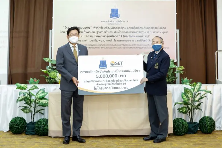 ดร. ภากร ปีตธวัชชัย กรรมการและผู้จัดการ ตลาดหลักทรั...